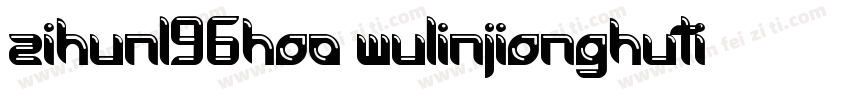 zihun196hao wulinjianghuti字体转换
